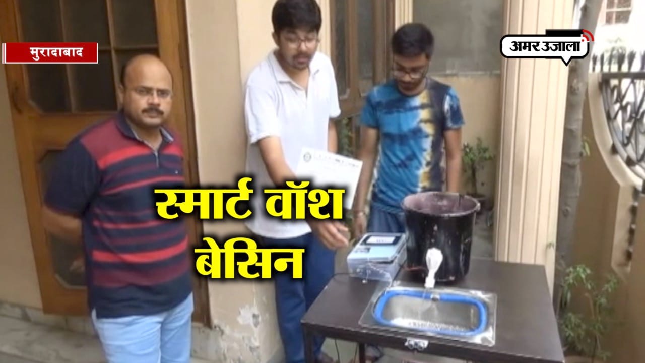 वॉश बेसिन