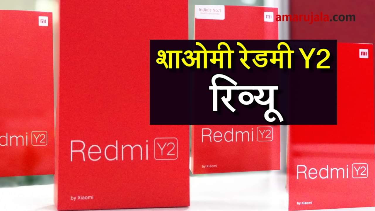 xiaomi redemi y2 review
