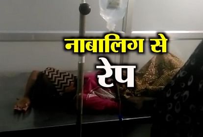 minor girl raped in gonda of uttar pradesh