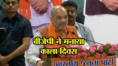 AMIT SHAH AND RAMAN SINGH ATTACKS CONGRESS FOR IMPOSING EMERGENCY IN 1975