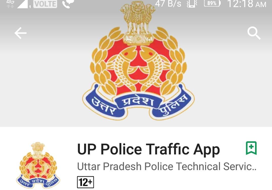 UP traffic police start mobile app of traffic alert 