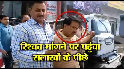   A drug officer arrested raid handed while taking bribe in mahoba