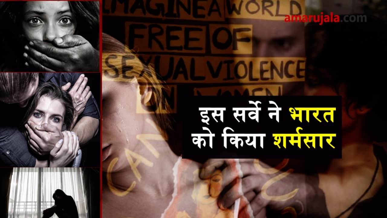 India become most dangerous country for women