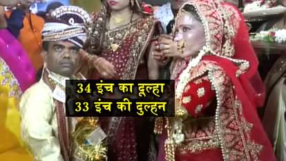 IN Gorakhpur groom 34 inch bride 33 inch ties knot