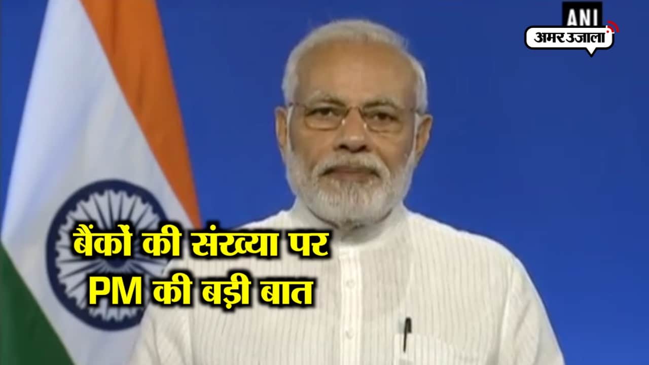 पीएम मोदी