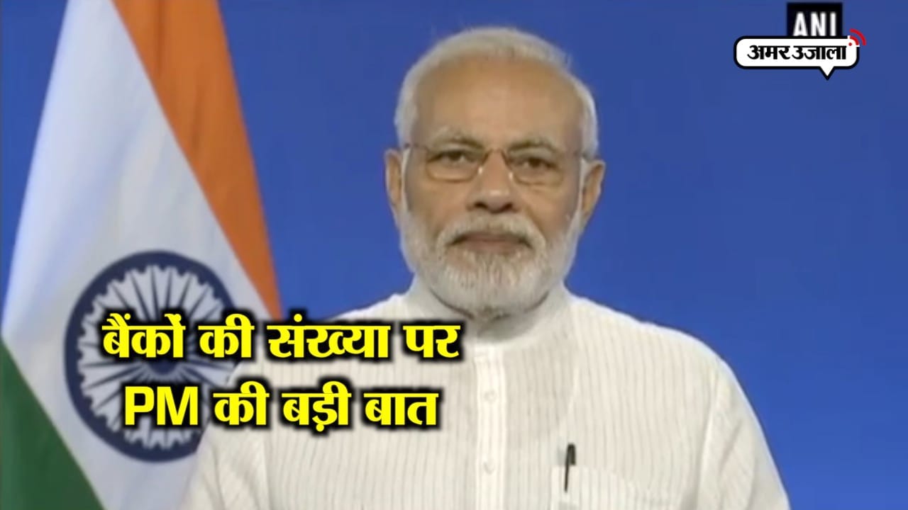 पीएम मोदी