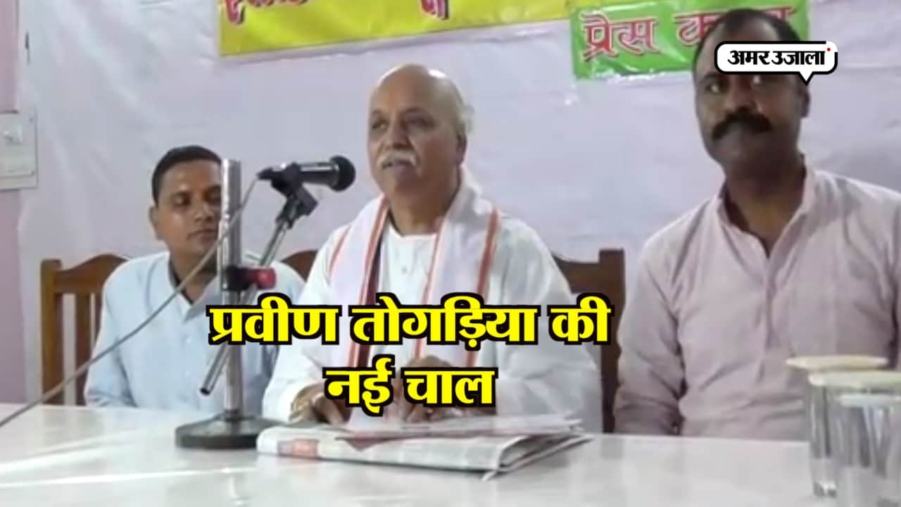 प्रवीण तोगड़िया