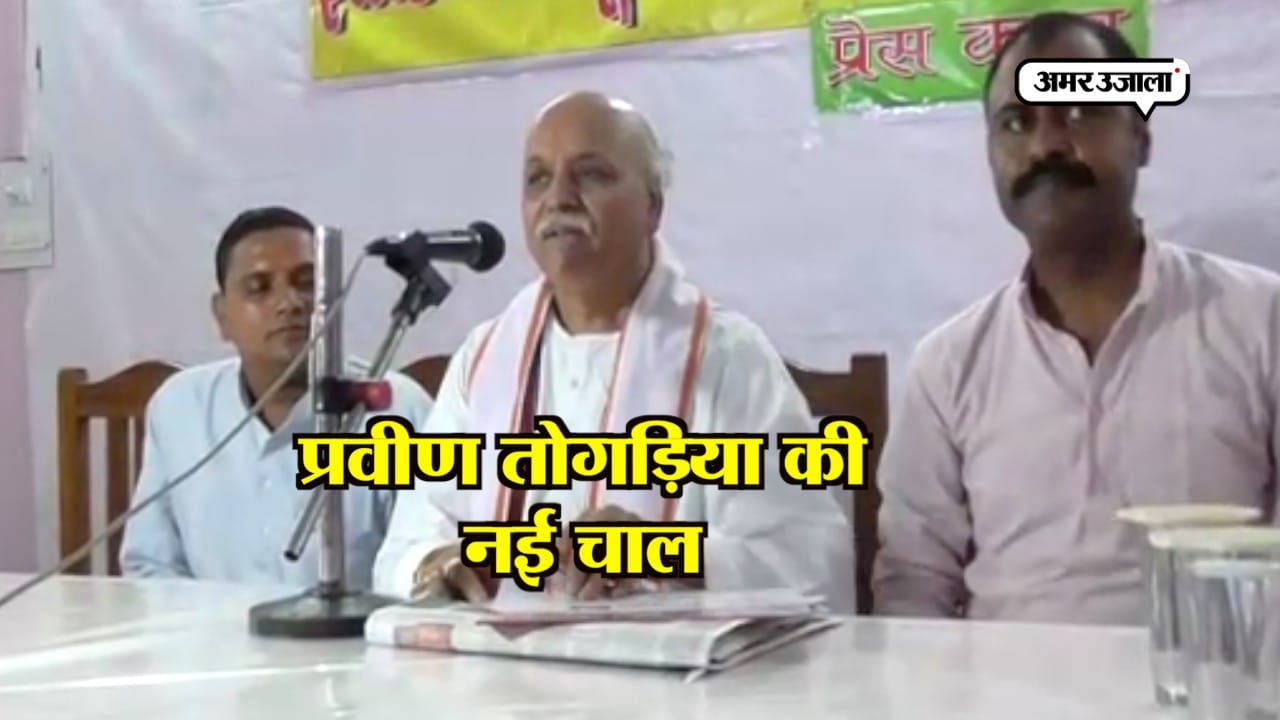 प्रवीण तोगड़िया