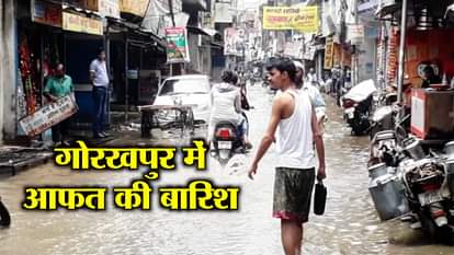 PEOPLE FACING PROBLEM IN GORAKHPUR AFTER RAIN