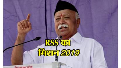 haridwar rss head mohan bhagwat meet cm trivendra singh rawat for bjp mission 2019