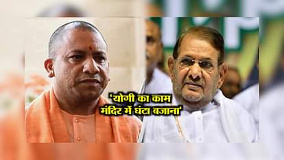barabanki sharad yadav statement on cm yogi adityanath on ram mandir 