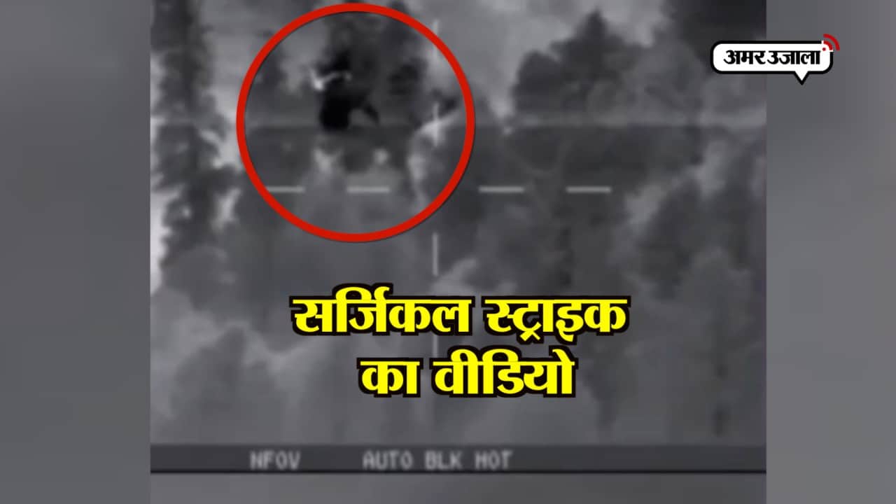 सर्जिकल स्ट्राइक