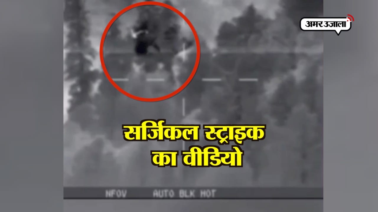 सर्जिकल स्ट्राइक