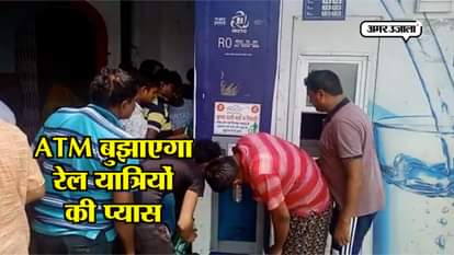  water atm will installed for pasangers at more than 100 railway stations by irctc