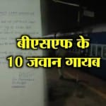बीएसएफ जवान