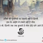 पंकज राग 
