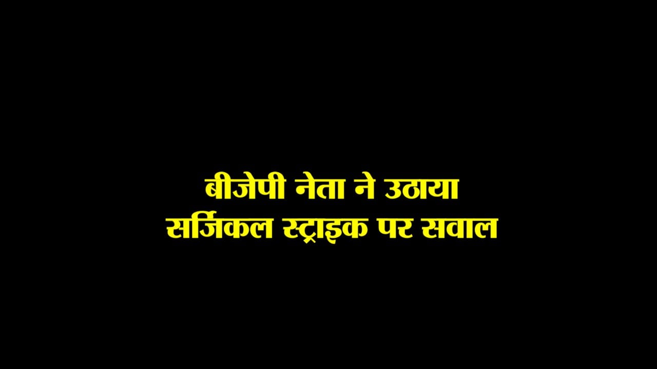 bjp leader