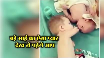 SMALL KID WAS CRYING FOR BROTHER, ELDER BROTHER HELPS WITHOUT EVEN HAVING A HAND