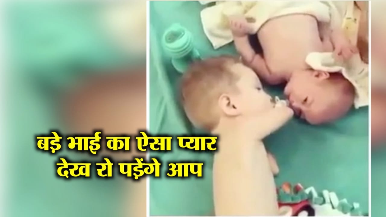भाई का प्यार
