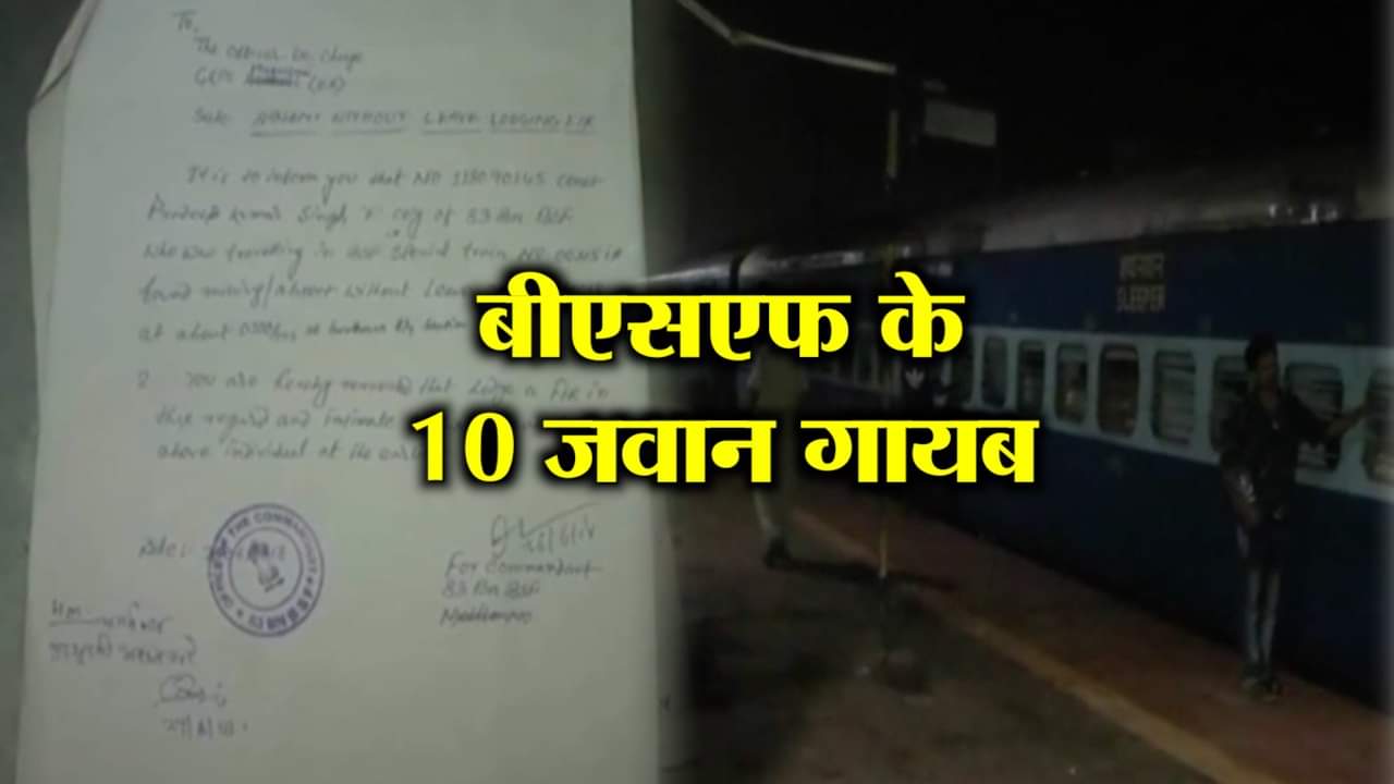 बीएसएफ जवान