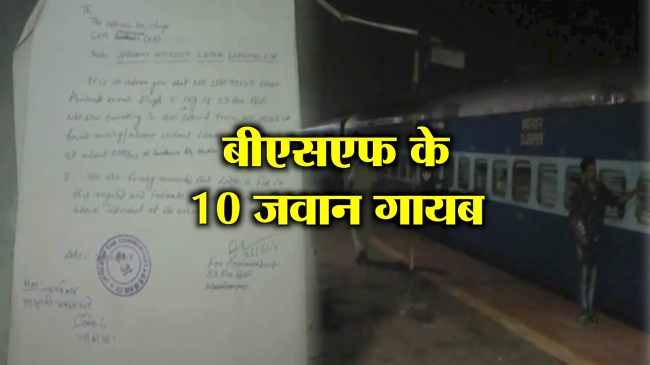 बीएसएफ जवान