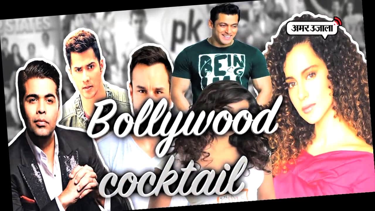 कॉकेटेल