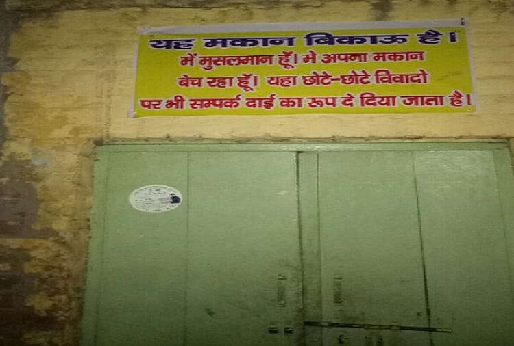 UP: people of the village warned of escape