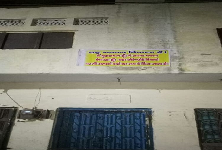 UP: people of the village warned of escape