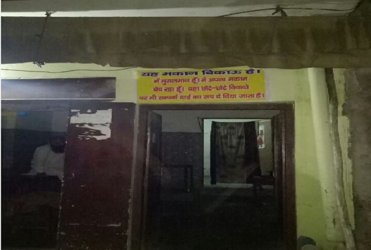 UP: people of the village warned of escape