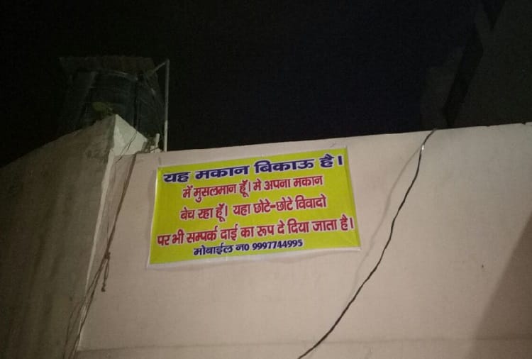 UP: people of the village warned of escape