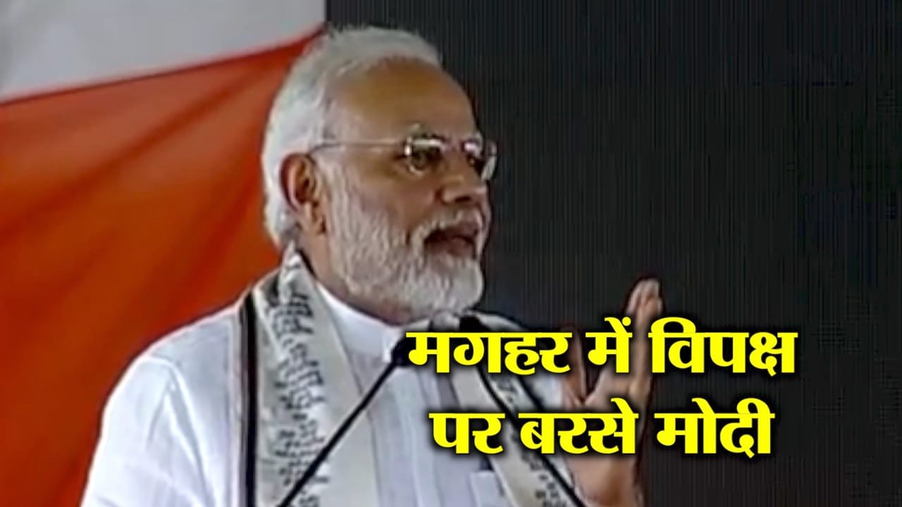 मोदी