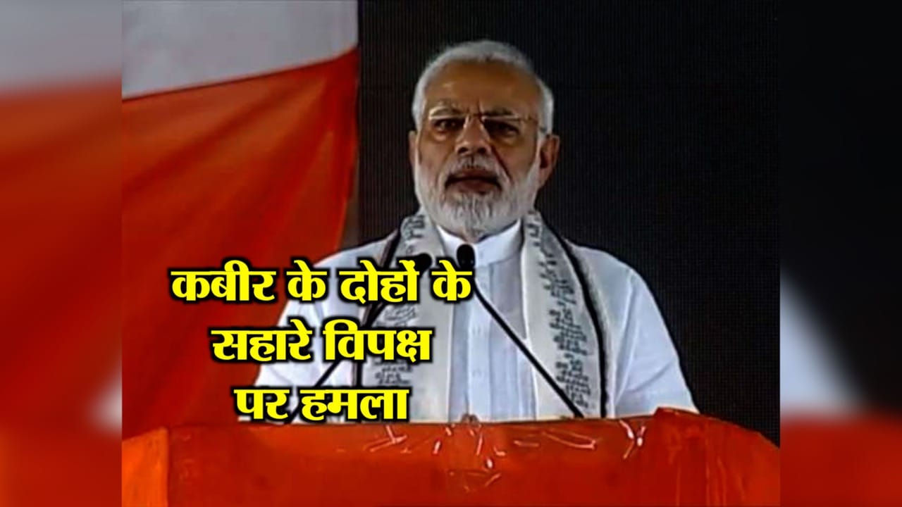 मोदी 