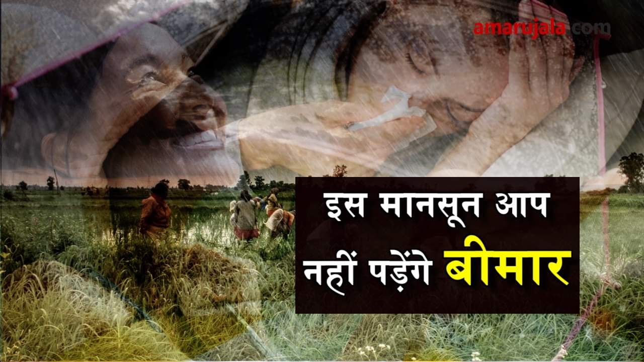 monsoon health care tips