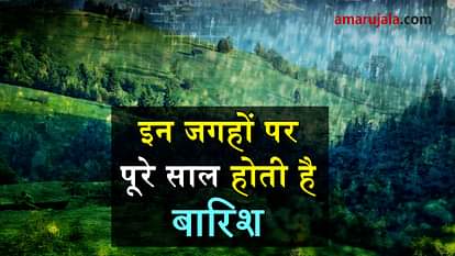 places where rain falls every time