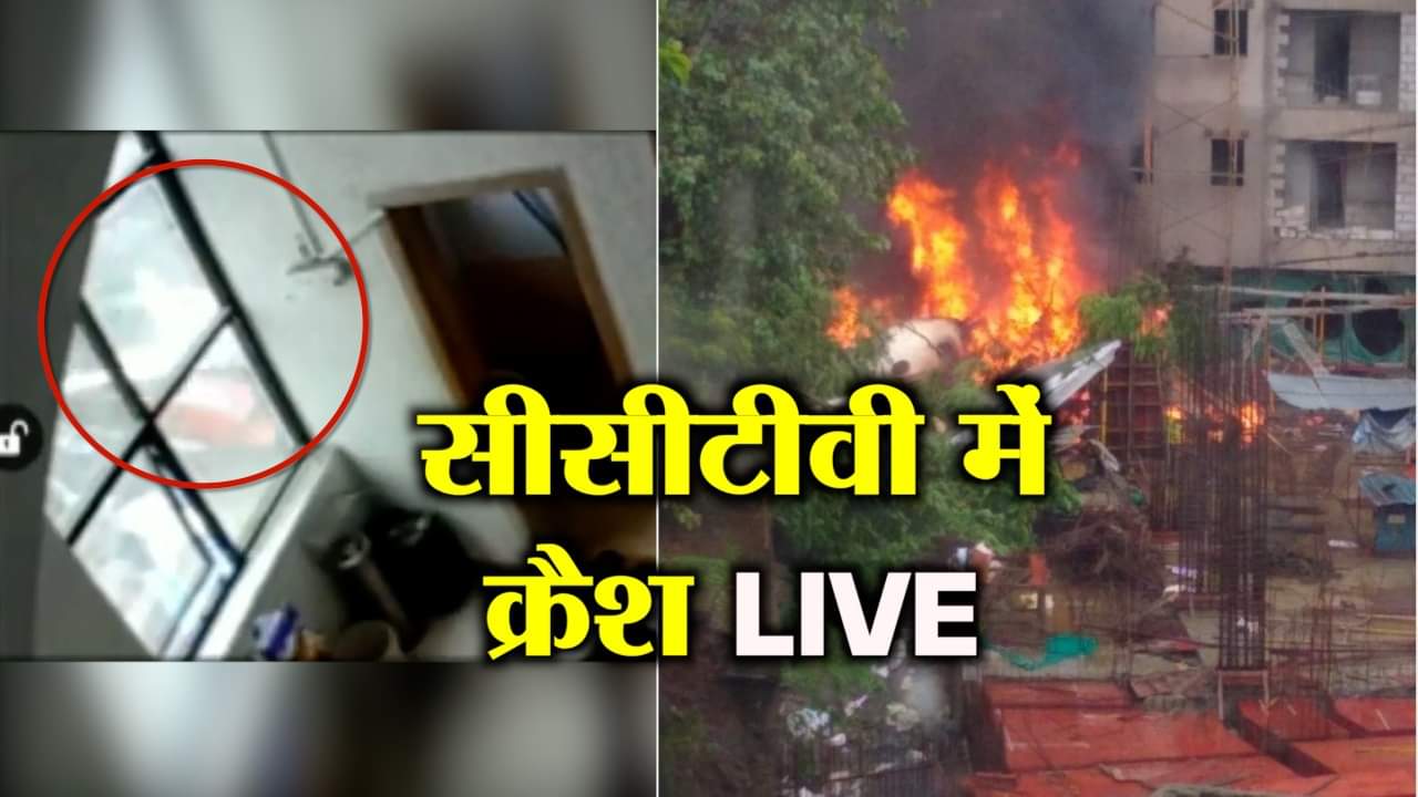 मुंबई क्रैश