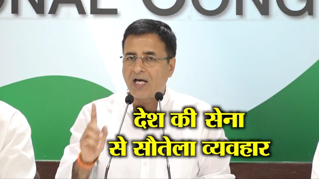 सुरजेवाला