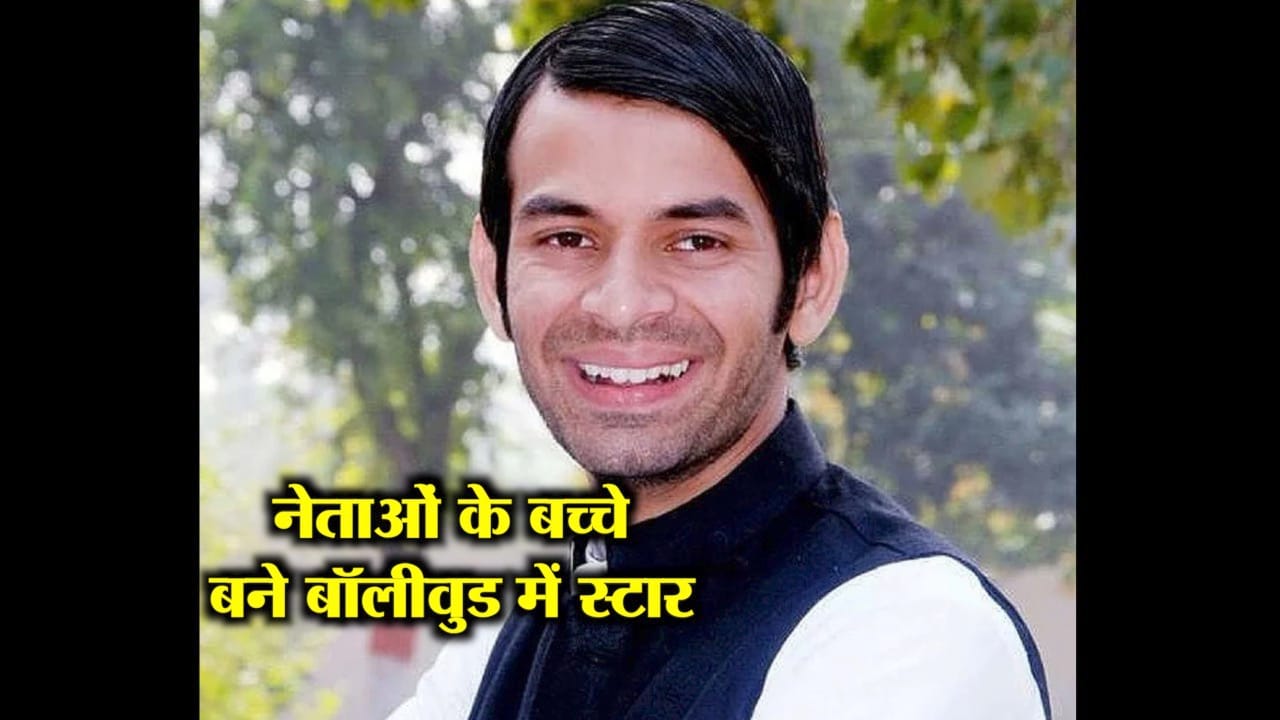 तेज प्रताप यादव