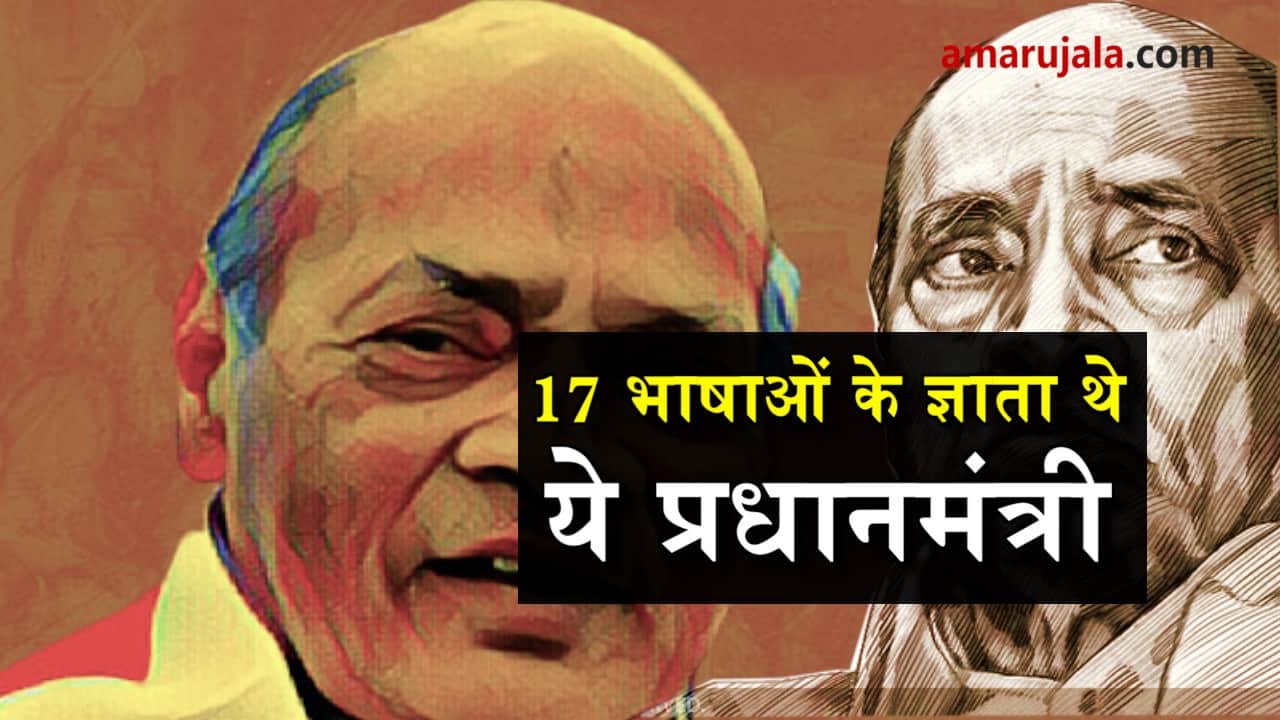 v.p. narsimha rao birthday