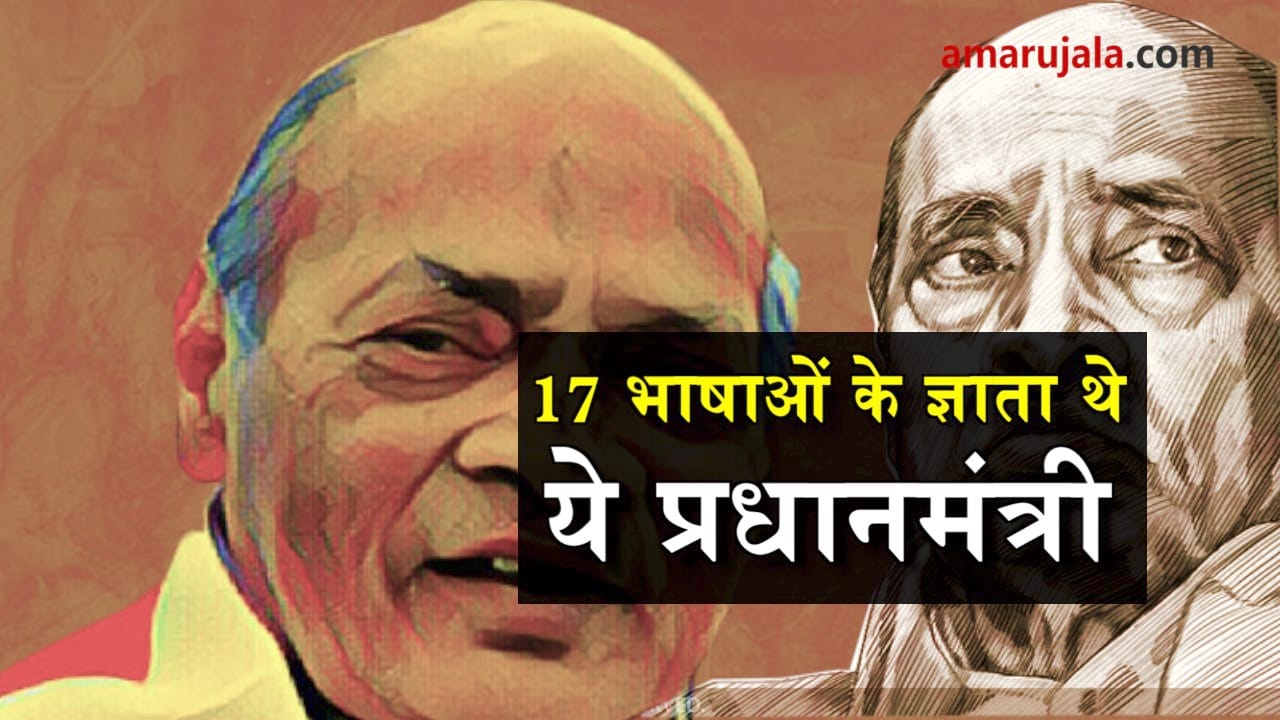 v.p. narsimha rao birthday
