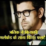 ऋतिक रोशन