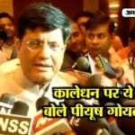 PIYUSH
