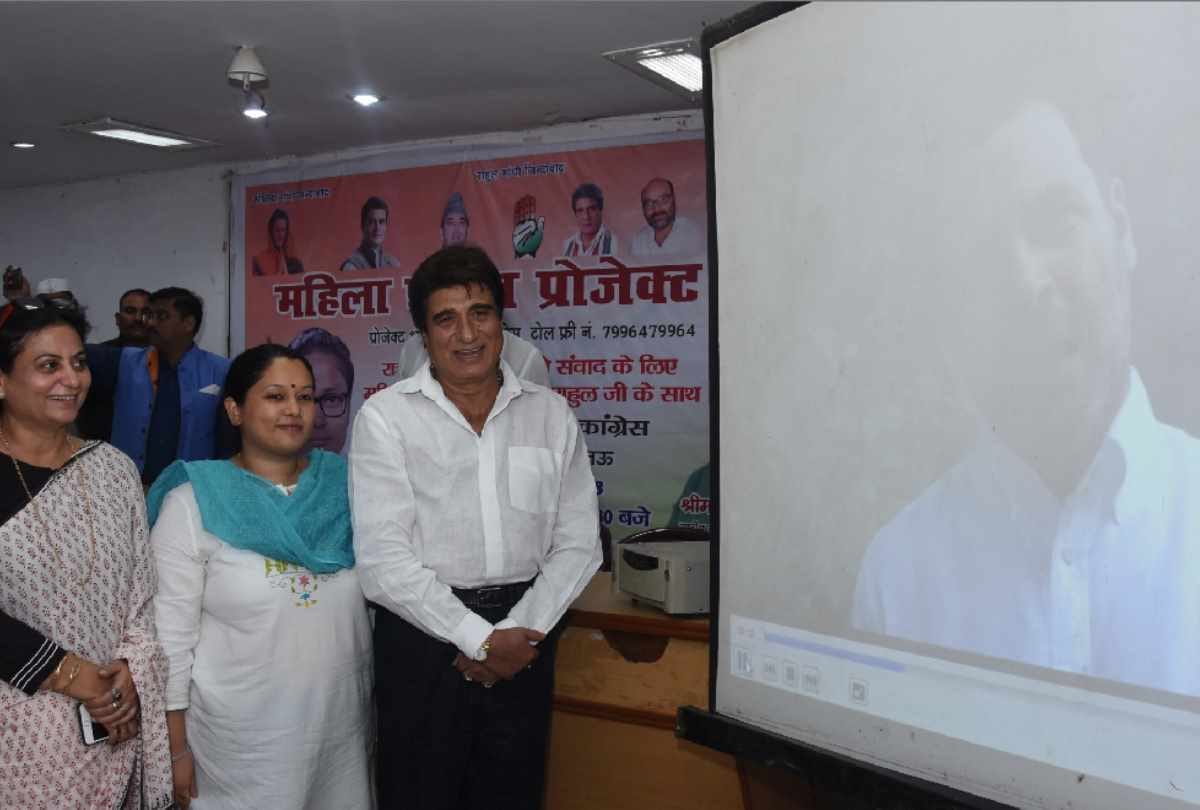 congress launched project shakti app to connect women