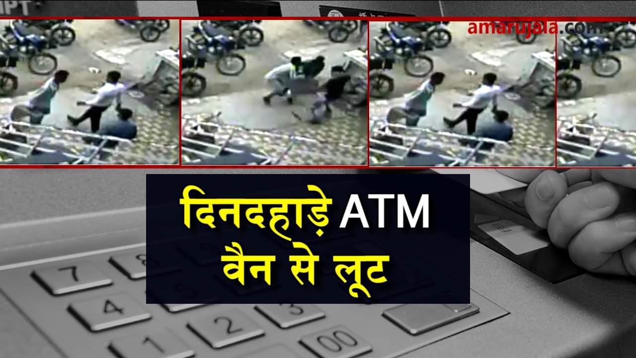  ATM money loot viral video