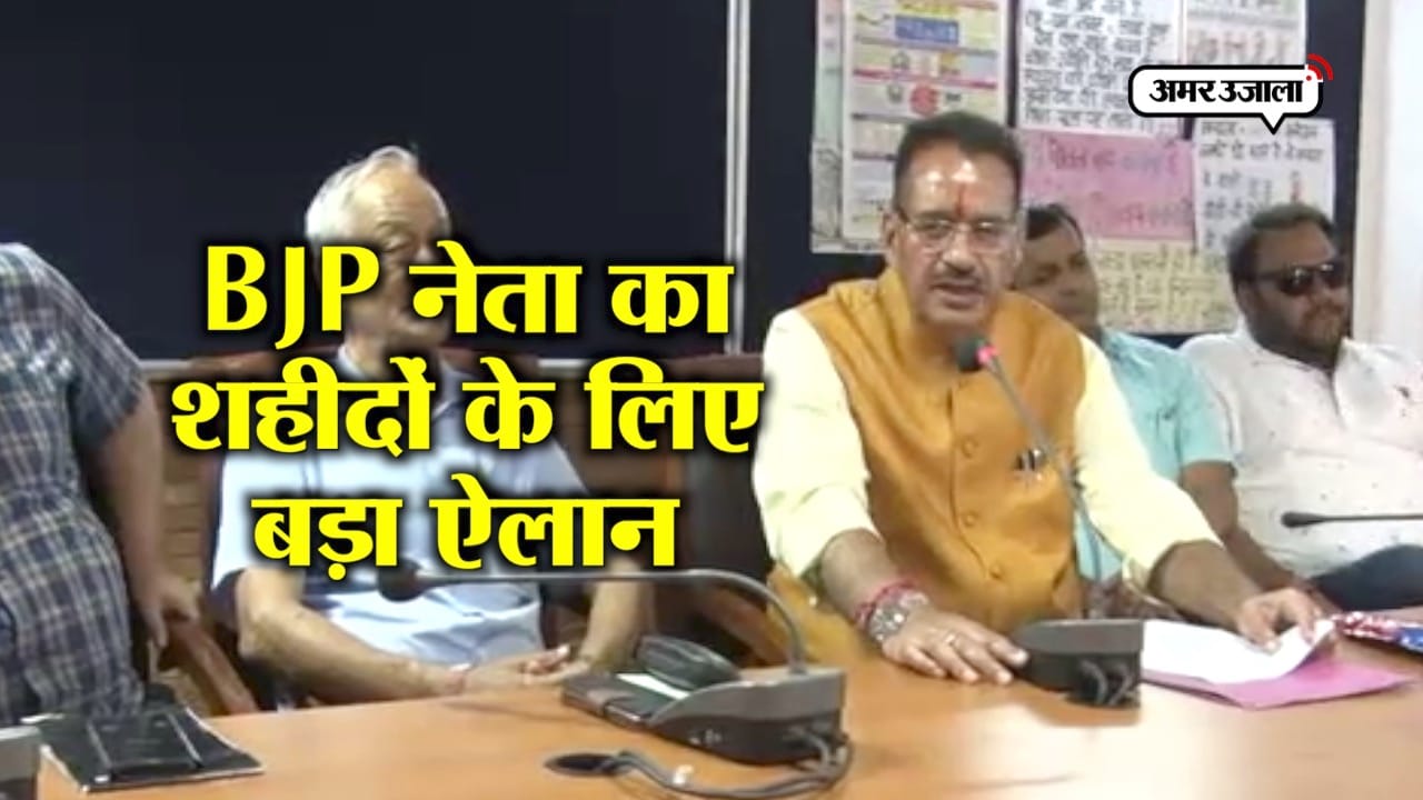बीजेपी