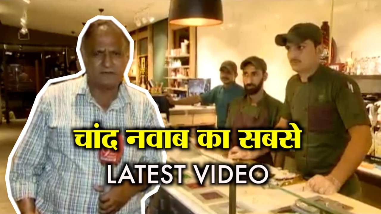 चांद नवाब