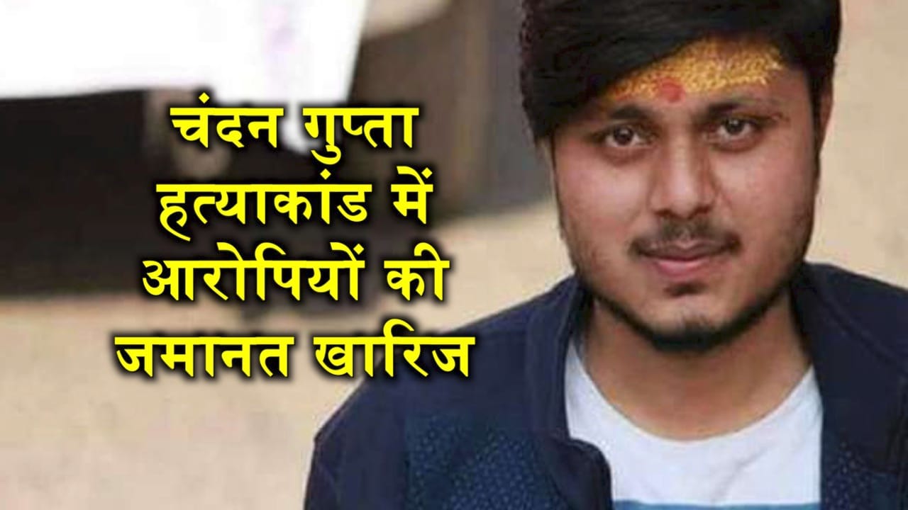 CHANDAN GUPTA