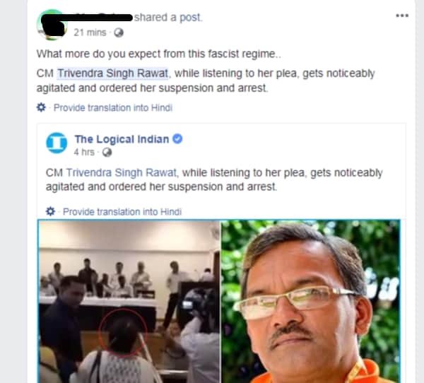 uttarakhand teacher suspension viral in all over india