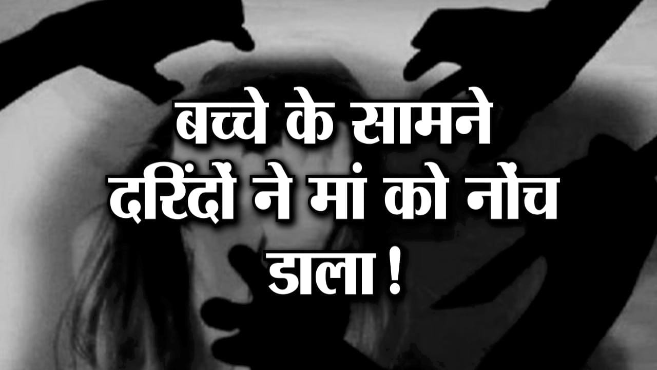 गैंगरेप