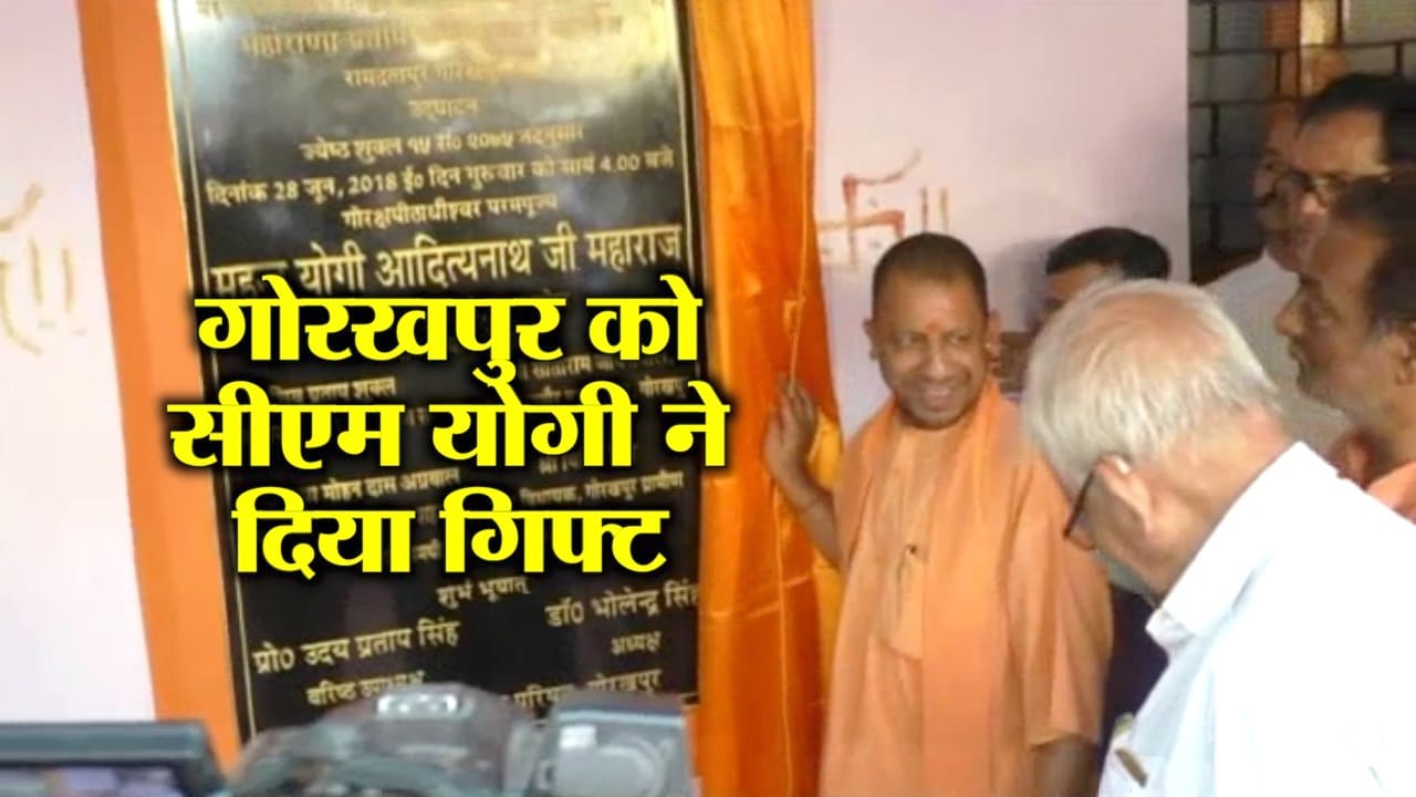 गोरखपुर
