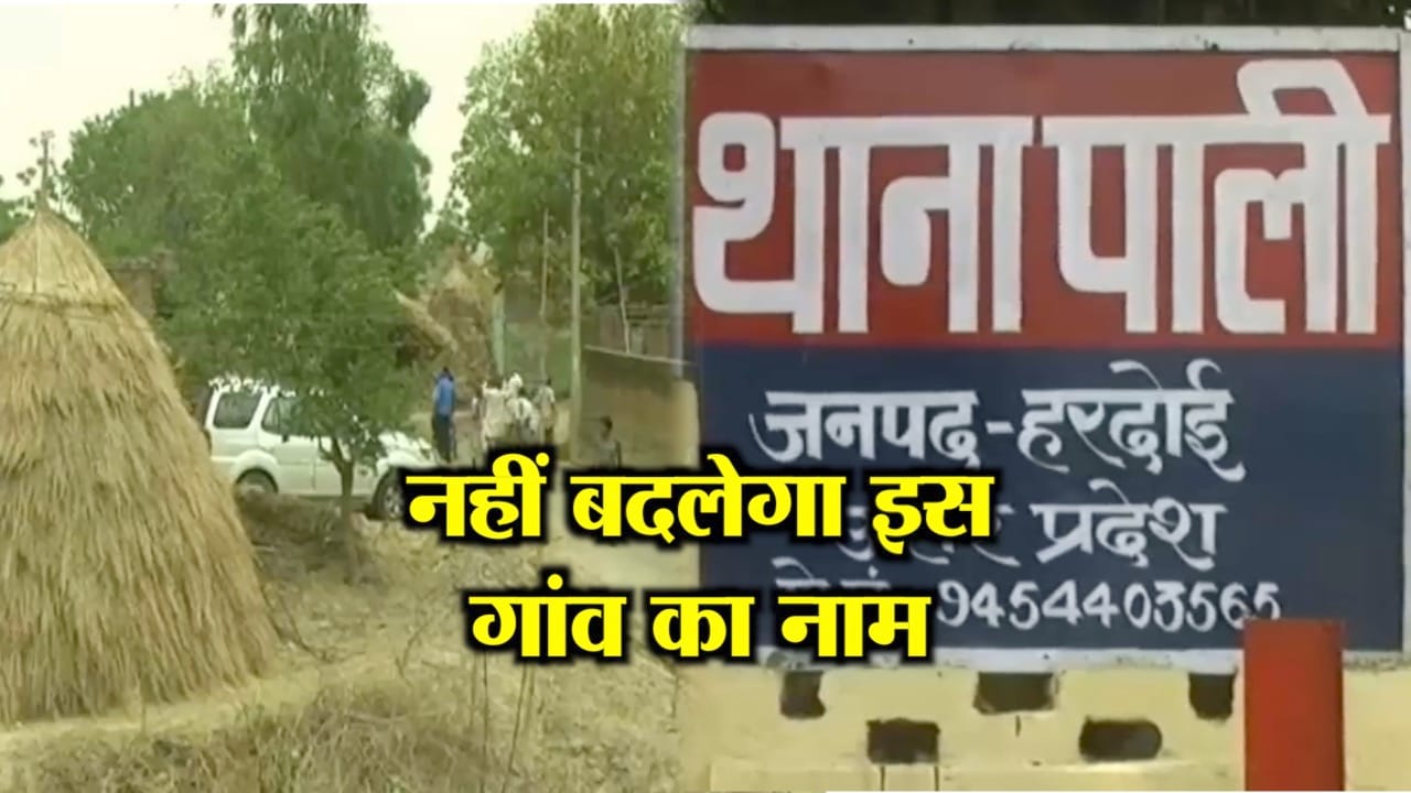 हरदोई